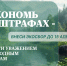 Вниманию производителей и импортеров товаров и упаковки - Росприроднадзор