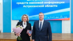 Лучшие работники астраханских СМИ получили награды