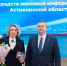 Астраханские журналисты получили награды в честь дня региональных СМИ - Министерство госуправления, информационных технологий и связи