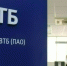 ВТБ нарастил закупки у малого и среднего бизнеса почти на треть - Астрахань 24