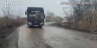 «Народный фронт» сообщил о временном ремонте аварийного участка в Астрахани - Юг России