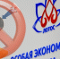 Астраханская ОЭЗ не дождалась 10 млрд на проект получения белка из газа - Астраханский листок