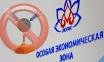 Астраханская ОЭЗ не дождалась 10 млрд на проект получения белка из газа