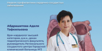 В рубрике «Скажите, доктор» врач-кардиолог руководитель Регионального сосудистого центра Городской клинической больницы №3 им. С. М. Кирова расскажет о синдроме разбитого сердца - Министерство Здравоохранения