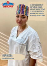Александро-Мариинская областная клиническая больница поздравила незаменимых операционных медсестер с праздником