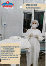 Александро-Мариинская областная клиническая больница поздравила незаменимых операционных медсестер с праздником