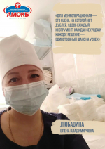 Александро-Мариинская областная клиническая больница поздравила незаменимых операционных медсестер с праздником