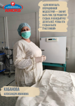Александро-Мариинская областная клиническая больница поздравила незаменимых операционных медсестер с праздником