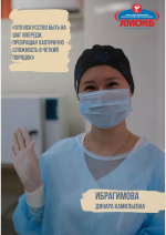 Александро-Мариинская областная клиническая больница поздравила незаменимых операционных медсестер с праздником