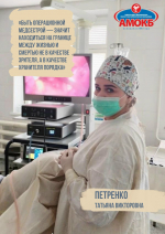 Александро-Мариинская областная клиническая больница поздравила незаменимых операционных медсестер с праздником