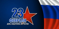 В учреждениях культуры региона проходят мероприятия, посвящённые Дню защитника Отечества - Министерство культуры