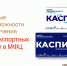 111.jpg - МФЦ