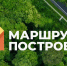 «Маршрут построен‑2025–2026»: астраханцы могут проголосовать за лучшие турпроекты - Астраханский листок