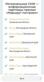 «Маршрут построен‑2025–2026»: астраханцы могут проголосовать за лучшие турпроекты