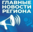 Топ-5 астраханских новостей за 18 февраля 2026 года - Астрахань 24