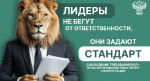 Напоминаем хозяйствующим субъектам о своевременной подаче отчетности в рамках механизма расширенной ответственности производителей и импортеров (РОП)