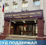 Четвертый кассационный суд общей юрисдикции в Краснодаре поставил точку в спорах о сроках содержания отловленных животных. - Служба ветеринарии