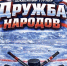 Сегодня в Астрахани начинается хоккейный турнир, где можно увидеть олимпийских чемпионов - Punkt-a.info