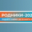 Астраханцев приглашают стать участниками песенного конкурса «Родники 2026» - Портал органов государственной власти