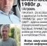 Астраханцев просят помочь в поисках мужчины с татуировками в китайском стиле - Astrakhanpost.Ru