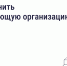 Что делать, если вы недовольны работой управляющей организации - Министерство культуры
