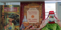 В библиотеке отметили книжную Масленицу - ЦГБС г. Астрахани