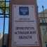 В Астраханской области отстояли права детей на обеспечение лекарствами - Bloknot-Astrakhan.Ru