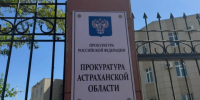 В Астраханской области отстояли права детей на обеспечение лекарствами - Bloknot-Astrakhan.Ru