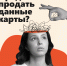 Информационная кампания «АнтиДроп»: защити себя от мошенников! - Служба природопользования и охраны окружающей среды