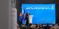 В Астраханской области подвели итоги Народной программы партии «Единая Россия» за пять лет - Портал органов государственной власти