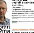 В Астрахани ищут Сергея Кочергина: мужчина пропал пять дней назад - Astrakhanpost.Ru