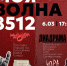 Астраханские рок-группы проведут шоу-концерт «Моя Волна 8512» - Ast-News.Ru