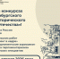 Астраханцев приглашают принять участие в конкурсе V Петербургского молодежного исторического форума «Герои Отечества» - Министерство культуры