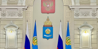 власть, администрация, флаг, герб, правительство - Астраханский листок