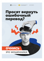 В Астраханской области стартовала кампания по борьбе с кибермошенничеством «АнтиДроп»