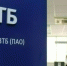 ВТБ обеспечил 45 % выдач по госпрограмме 1764 в 2025 году - Астрахань 24