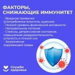 Неделя поддержания и укрепления иммунитета
