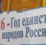Читателям раскрыли секреты калмыцкого чая - ЦГБС г. Астрахани