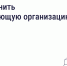 Что делать, если вы недовольны работой управляющей организации - Министерство образования и науки
