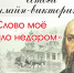 Подведены итоги онлайн-викторины «Слово мое звучало недаром» - Научно-методический центр народной культуры