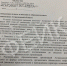 Фальшивый документ за подписью губернатора о школьном питании распространяется в астраханских соцсетях - Ast-News.Ru
