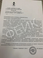 Фальшивый документ за подписью губернатора о школьном питании распространяется в астраханских соцсетях
