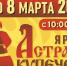 С 3 по 8 марта будет проходить ярмарка «Астрахань купеческая» - Астраханский листок