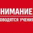 В Приволжском районе Астраханской области проведут антитеррористические учения - Астрахань 24