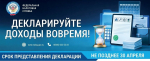 ФНС напоминает астраханцам о необходимости предоставления декларации за 2025 год