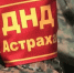 Астраханская народная дружина отмечает День создания добровольных народных дружин - ГТРК Лотос