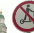 Астраханцам напоминают о правилах передвижения на самокатах - ГТРК Лотос