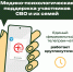 Участники СВО и члены их семей могут получить  бесплатную круглосуточную  медико-психологическую помощь в специальном федеральном чате https://t.me/+-NlCAoiZghk2OTNi. - Министерство соцразвития и труда