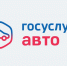 Электронные перевозочные документы в мобильном приложении «Госуслуги Авто» - Минтранс Астраханской области