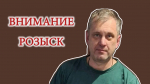 Полиция Астрахани разыскивает пропавшего мужчину